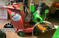آسفالت بر دیزلی 18hp شاسی خلیج فارس