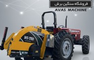 ترنچر پشت تراکتوری مدل WS-1700 | دستگاه تخصصی حفاری فیبر نوری
