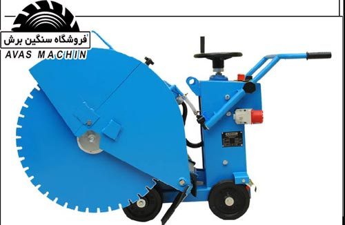 کاتر برش بتن برقی 3 فاز